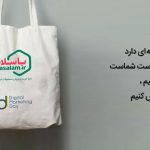 باسلام | Basalam - روز بازاریابی دیجیتال