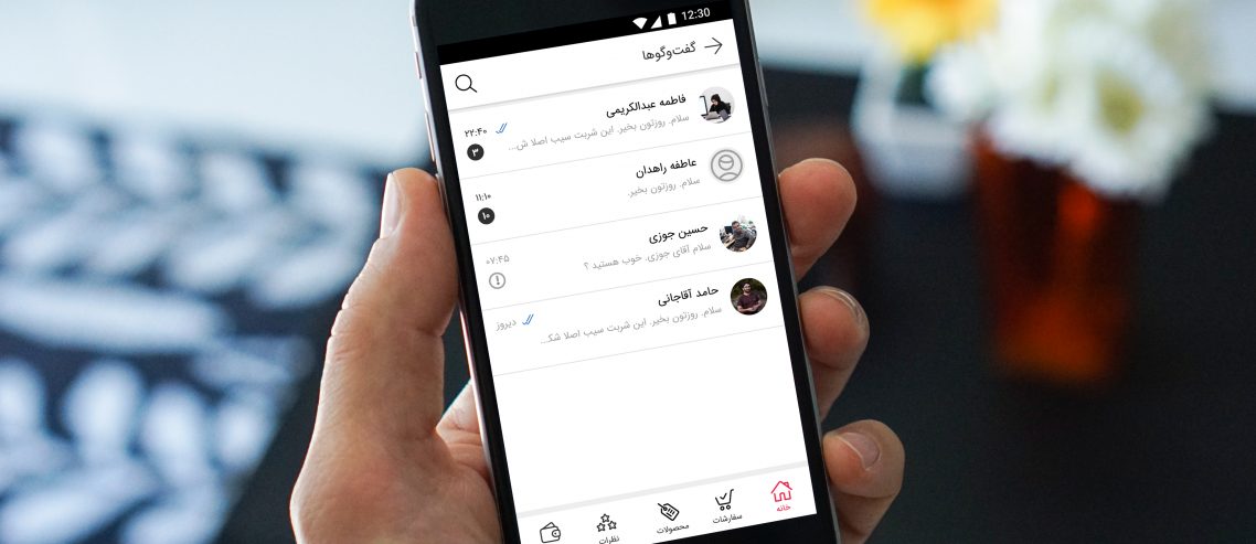 ویژگی جدید باسلام؛ گفتگوی مستقیم مشتری با غرفه‌دار