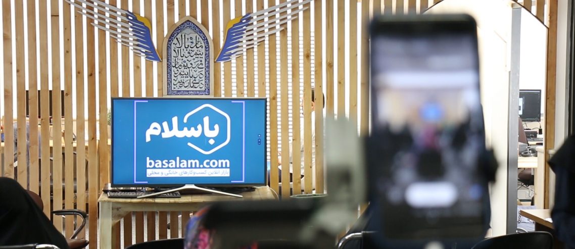 دفتر جدید باسلام