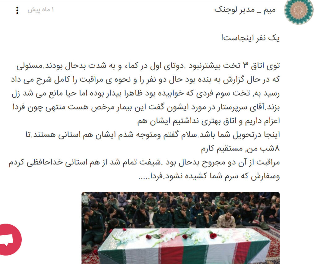 پرستار پشت جبهه‌ها- تبریک روز پرستار- مجله باسلام