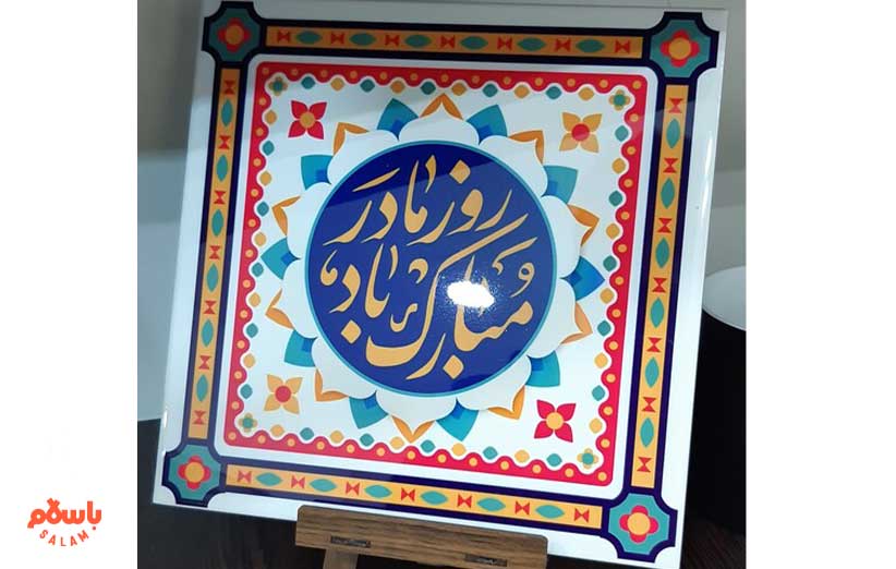 گیفت هدیه روز مادر