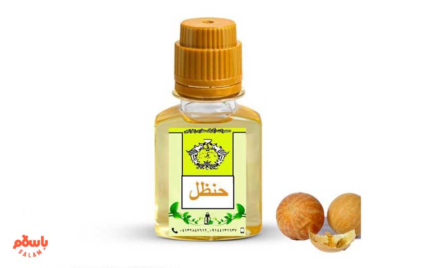 روغن حنظل در بارداری