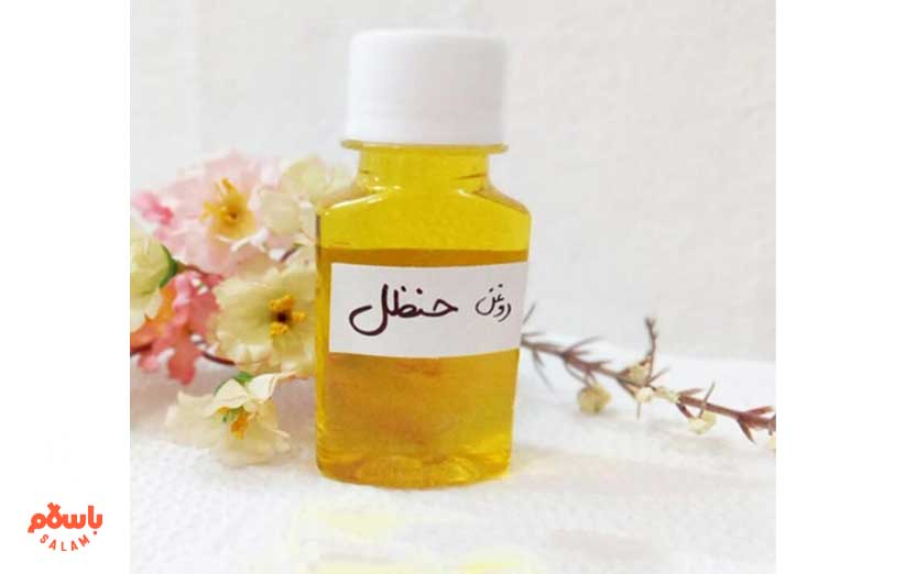 خرید و قیمت روغن حنظل از باسلام
