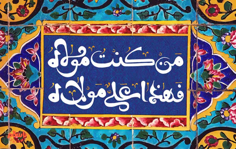 بهترین هدیه برای عید غدیر + ایده تزیین جدید