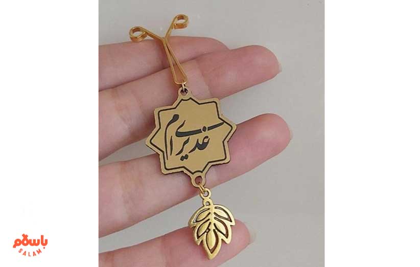 گیره روسری طرح عید غدیر