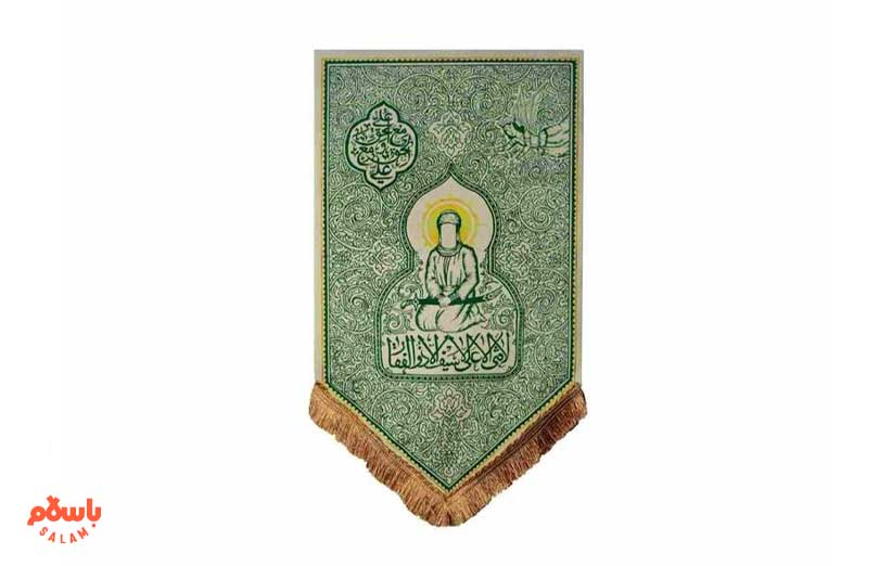 بیرق عید غدیر