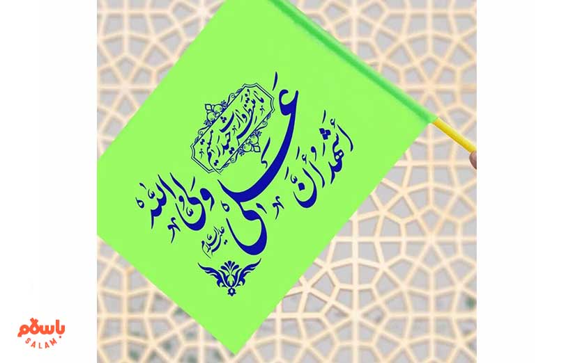 کتیبه عید غدیر