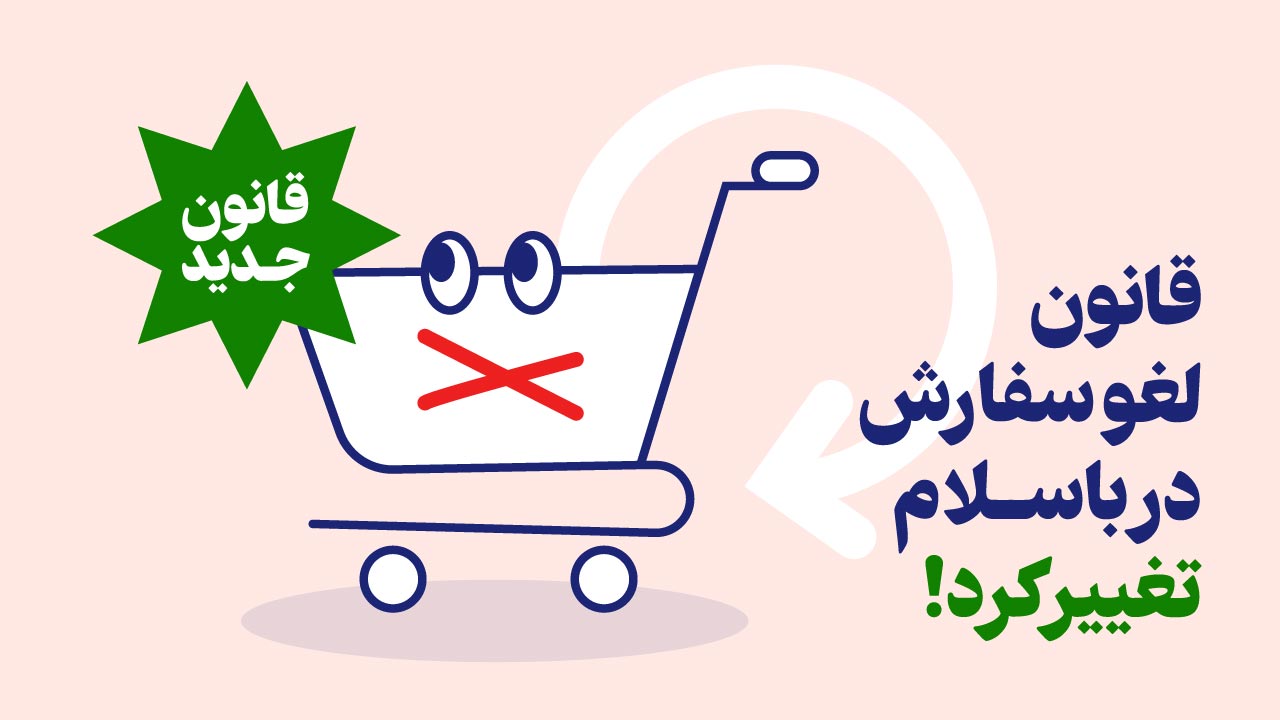 تبصره ماده ۶۵ تغییر کرد