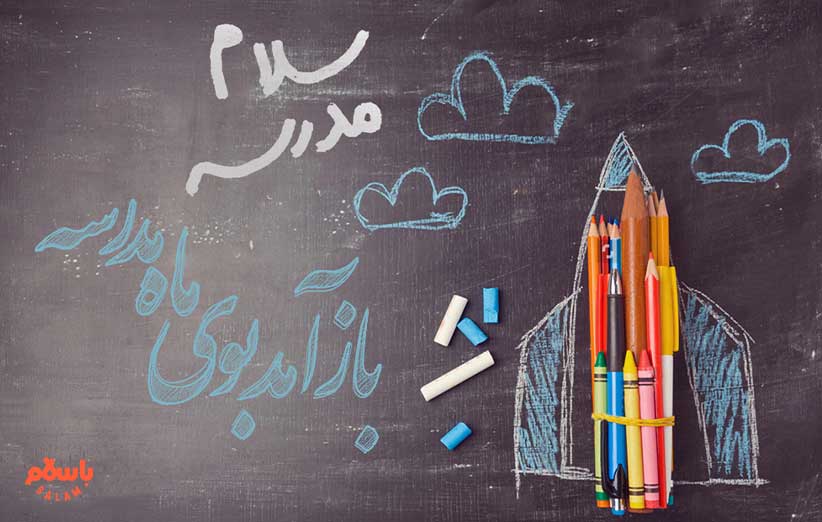 چک لیست کامل لوازم تحریر مدرسه برای تمام مقاطع تحصیلی