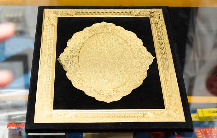 این لوحِ عزیزِ مشکی_طلایی