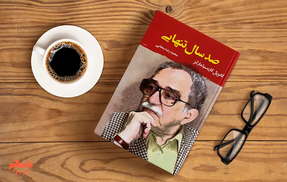 9. کتاب صد سال تنهایی