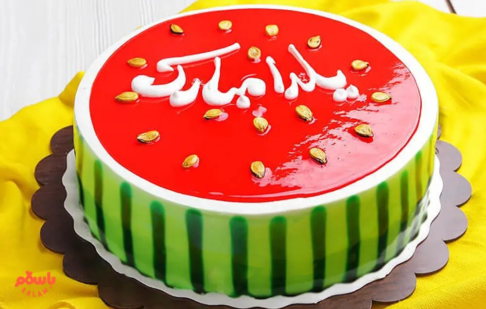 کیک شب یلدایی جدید، خانگی و لاکچری + طرز تهیه، تزیین و عکس