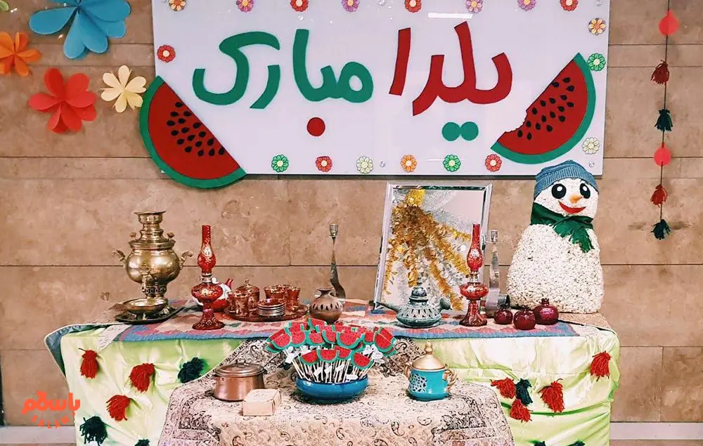 تزیین شب یلدا برای مدرسه ساده