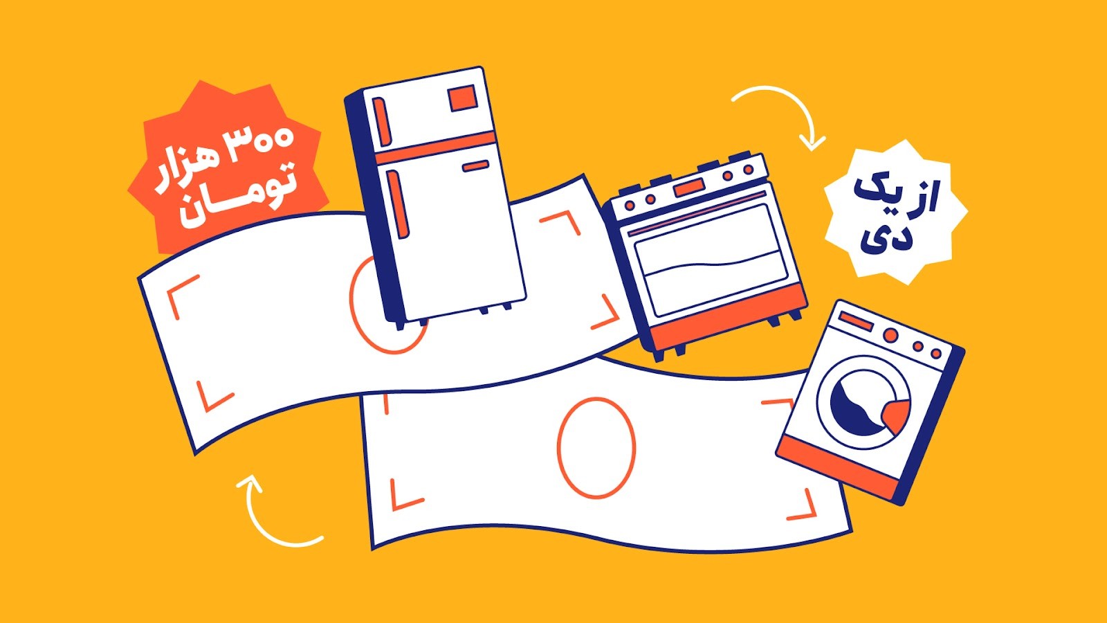 سقف کارمزد دسته خانه و آشپزخانه برمی‌گردد