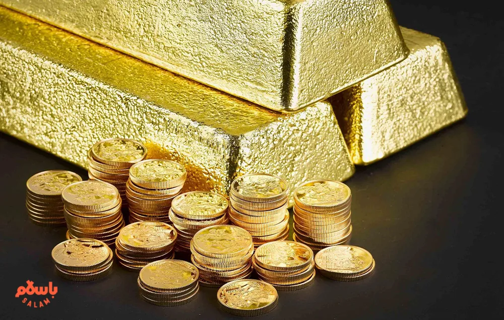 شمش طلا یا سکه پارسیان