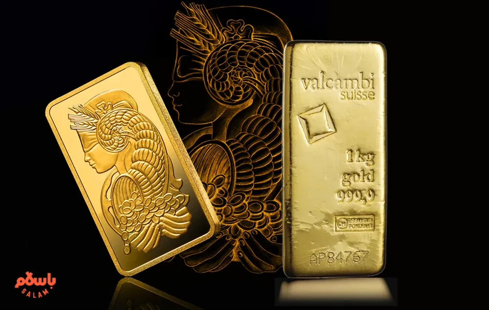 شمش طلا بهتره یا سکه پارسیان