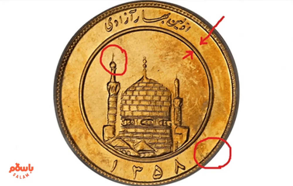 تشخیص سکه طلا اصل از تقلبی