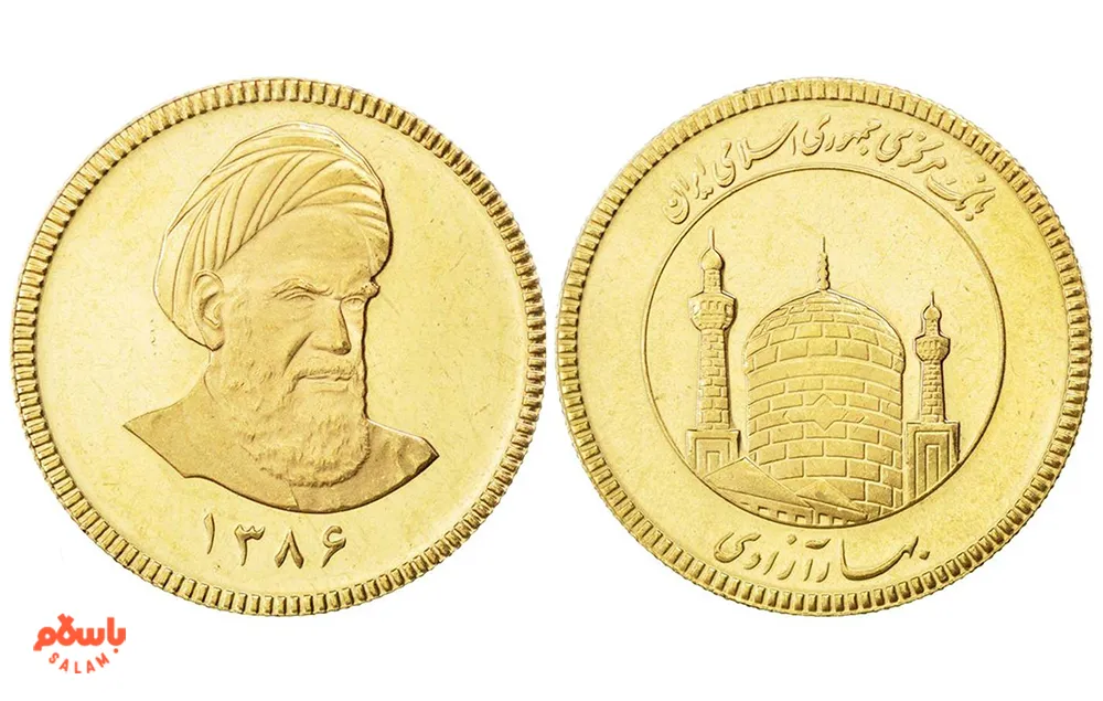 سکه تمام بهار آزادی