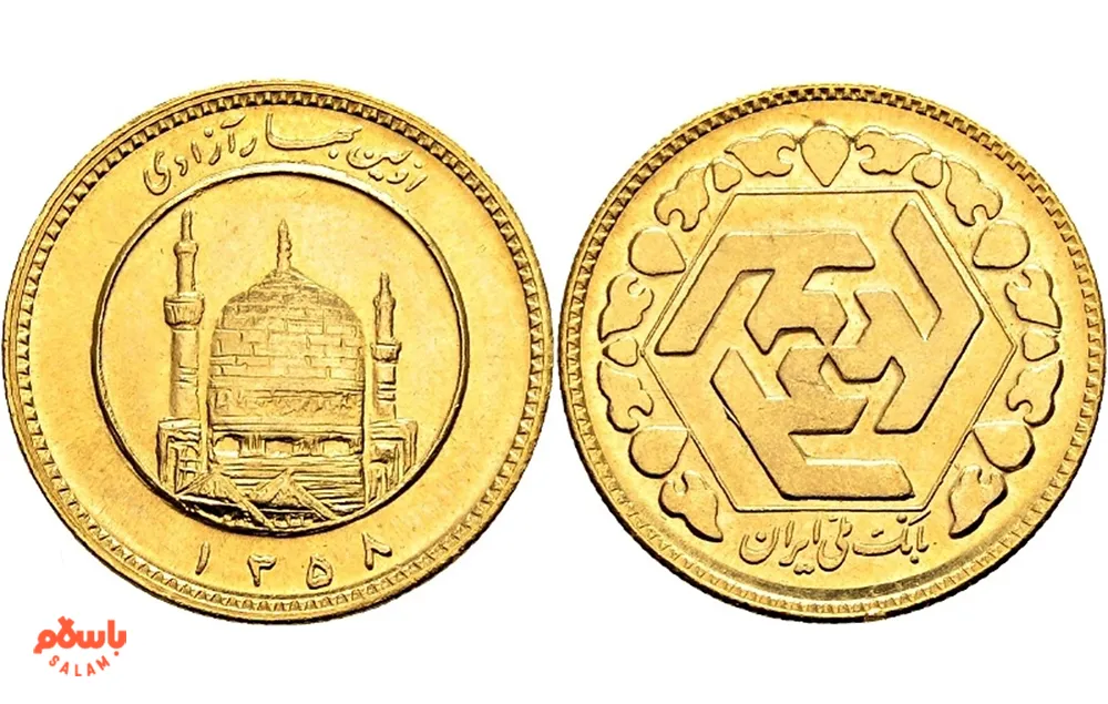 سکه طلا 