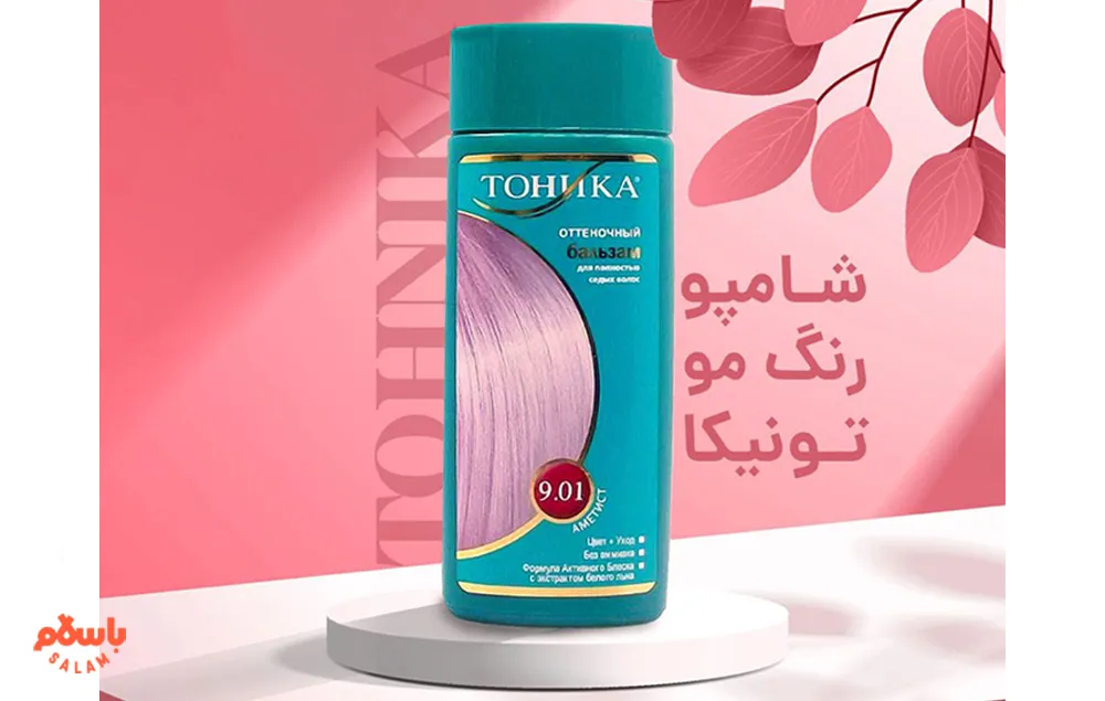 نحوه صحیح استفاده از شامپو رنگ تونیکا 