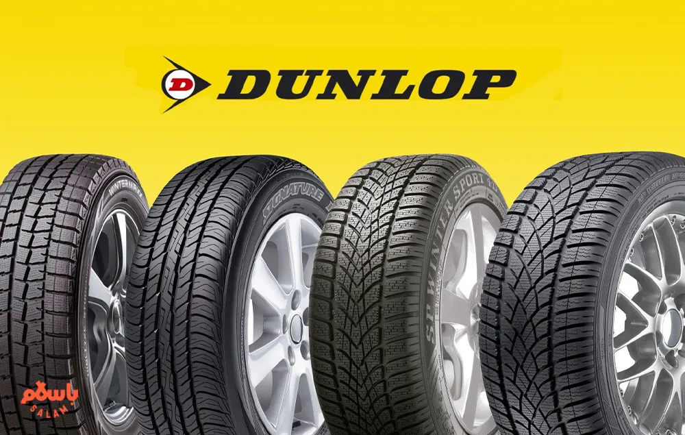 نحوه انتخاب لاستیک مناسب  
