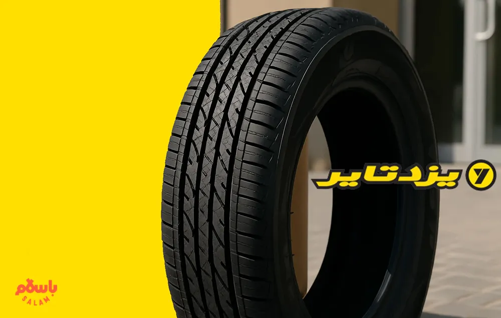 عمر مفید لاستیک‌های ایرانی  
