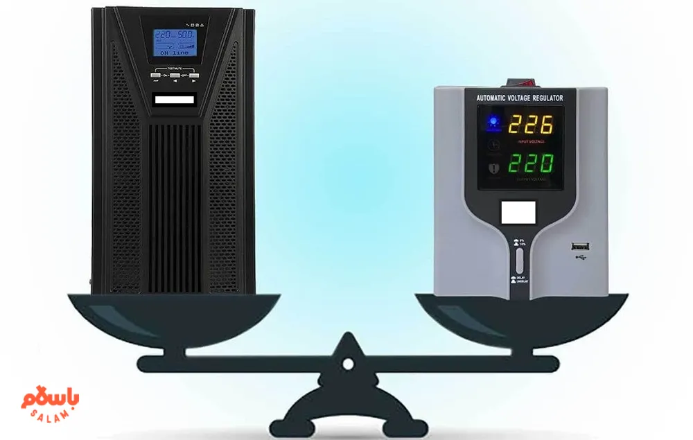 استابلایزر و یو پی اس: تفاوت‌ها و انتخاب درست