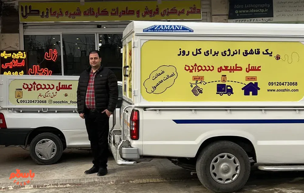 عسله لامصّب، عسل!