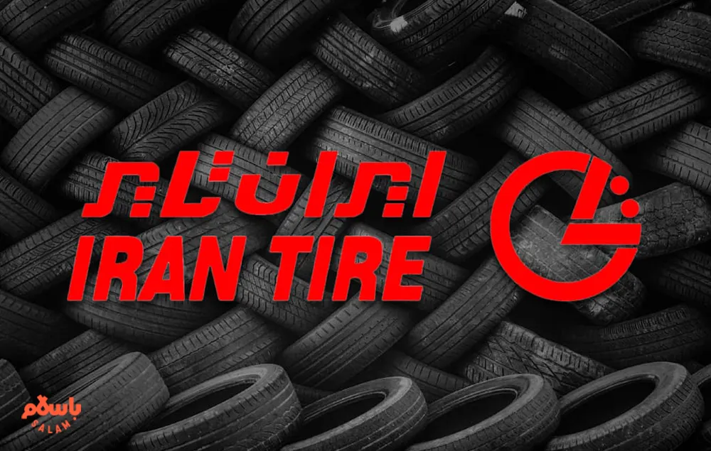 لاستیک مناسب برای شرایط آب‌وهوایی ایران  
