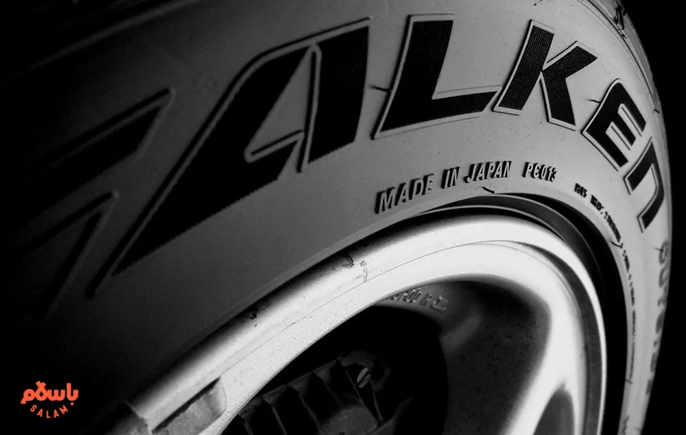 تفاوت لاستیک‌های ایرانی و خارجی  
