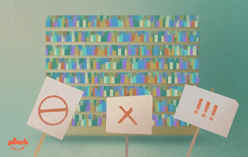 کتاب‌های ممنوعه جهان  
