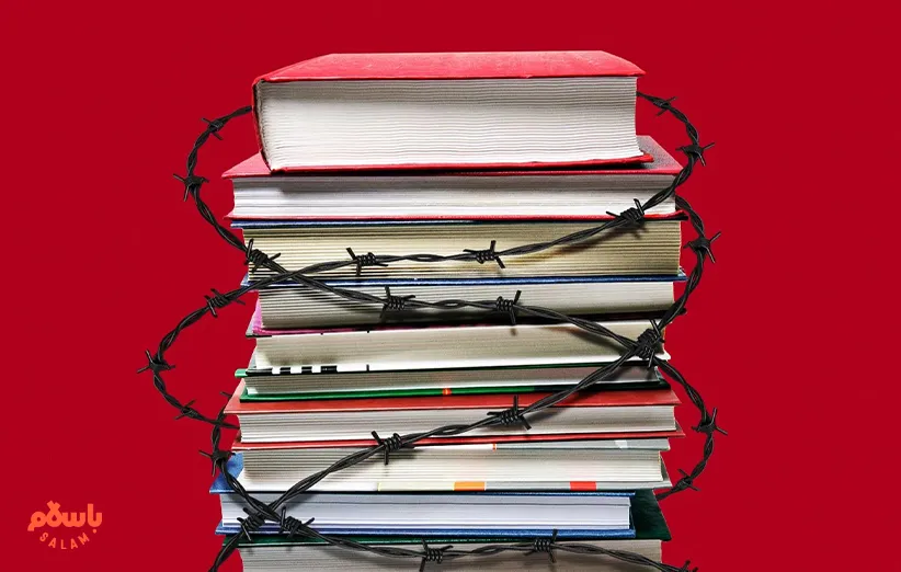 فهرست کتاب‌های ممنوع‌شده  
