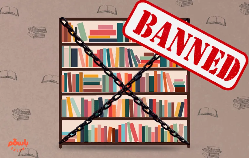 علت ممنوعیت کتاب‌ها  
