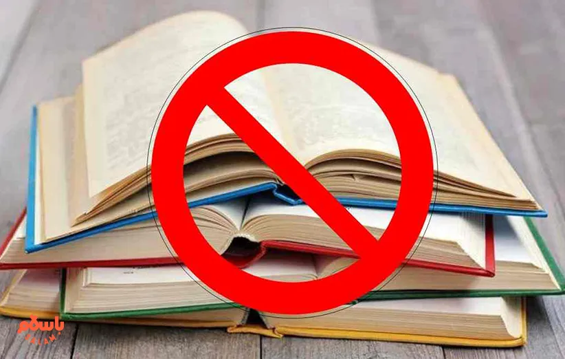 سانسور کتاب در کشورهای مختلف  
