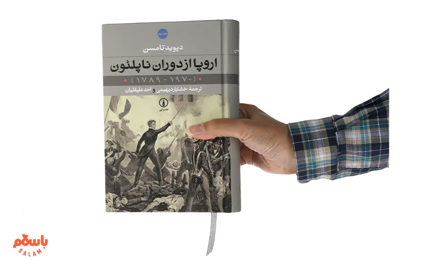  کتاب‌های تاریخی سیاسی
