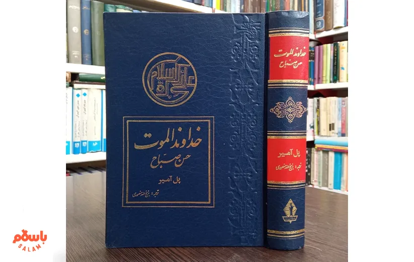  کتاب‌های تاریخی ایران باستان
