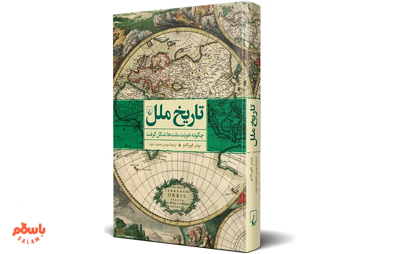  کتاب‌های تاریخی ترجمه‌شده
