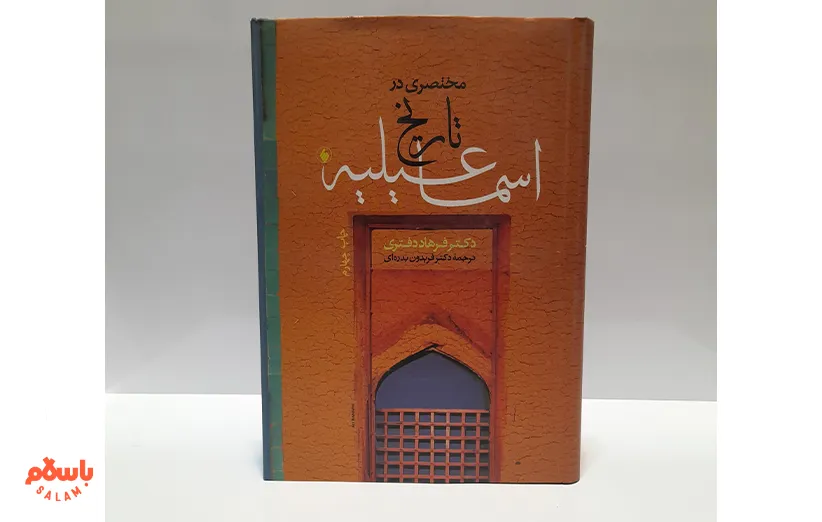  کتاب‌های تاریخی پرفروش
