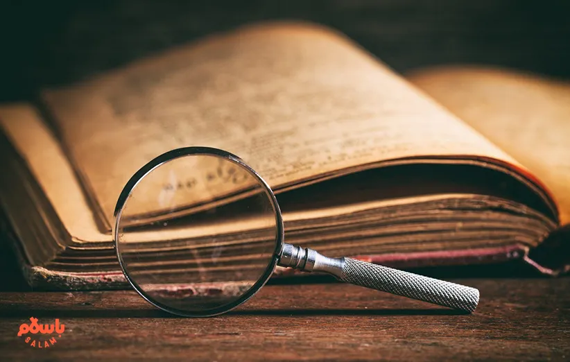 کتاب تاریخی قدیمی
