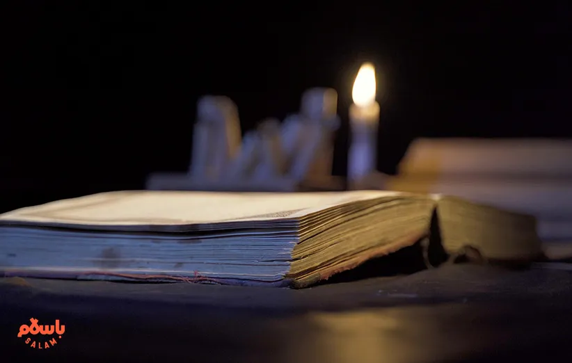 کتاب تاریخی ممنوعه
