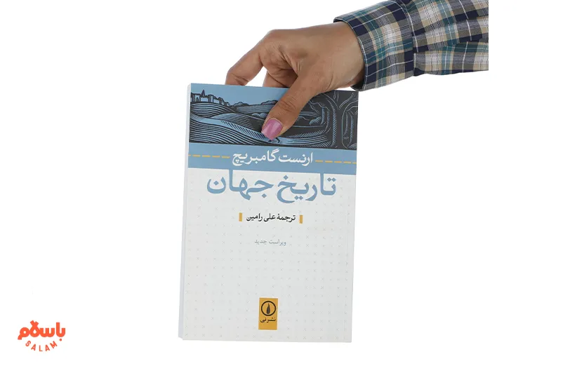  کتاب‌های تاریخی تحلیلی
