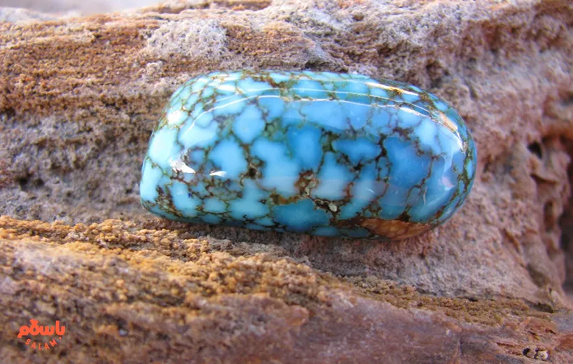 چگونه فیروزه اصل را بشناسیم  
