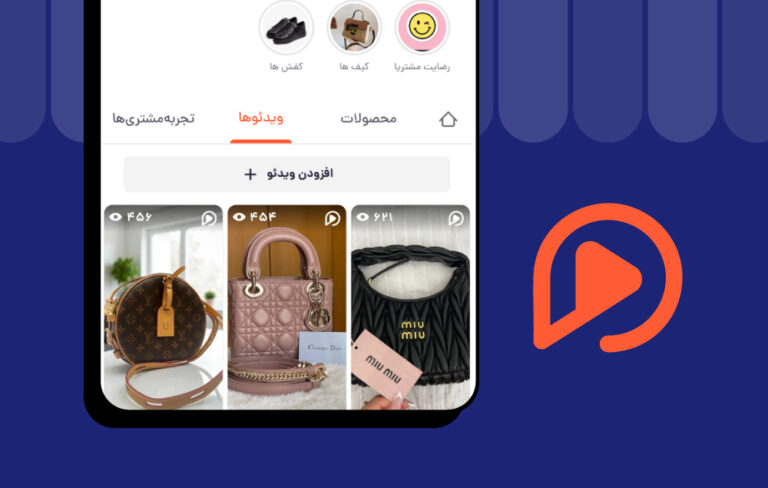 ویدئو؛ ویترین جدیدت در باسلام