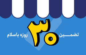 باسلام کدام غرفه‌داران را تضمین می‌کند؟