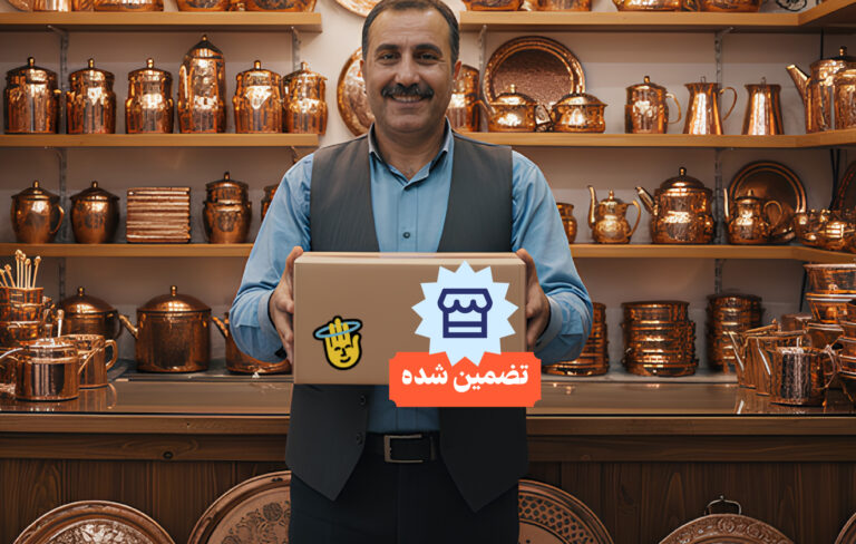 وقتی باسلام خیال مشتری را راحت می‌کند!