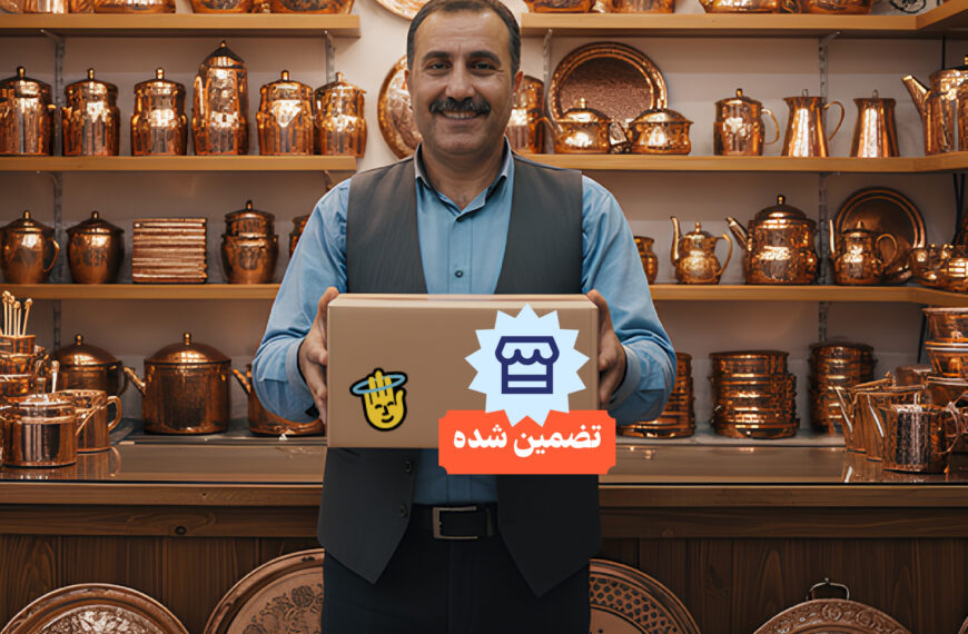 وقتی باسلام خیال مشتری را راحت می‌کند!