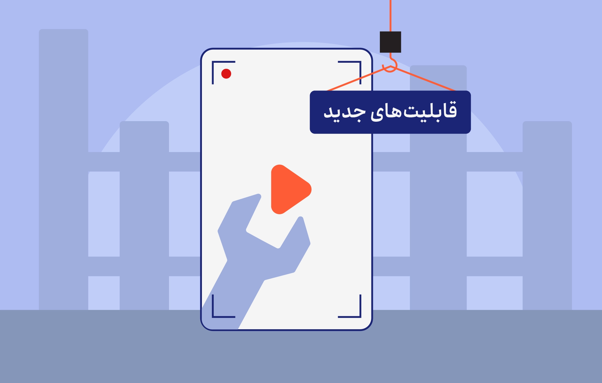 رونمایی از ابزار جدید ویدئو در باسلام