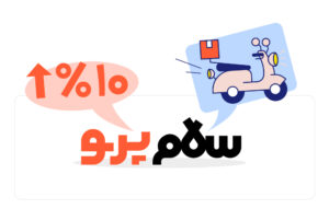 سلام پرو چیست؟ + راهنمای فعال‌سازی