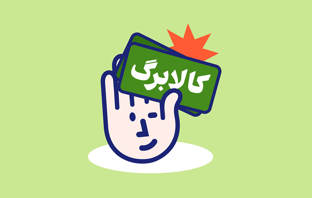 امکان خرید از باسلام با کالابرگ
