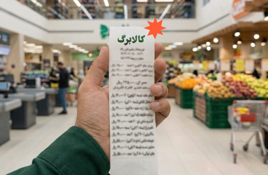 راهنمای استفاده از کالابرگ در باسلام؛ از انتخاب کالا تا پرداخت